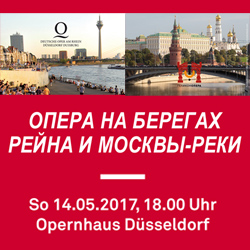 Опера на берегах Рейна и Москвы-реки 