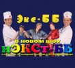 Экс-ББ в Германии 2010 - Тур