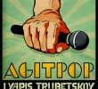 «Ляпис Трубецкой» в Германии 2010. Концерты в Берлине, Дрездене и Гамбурге 